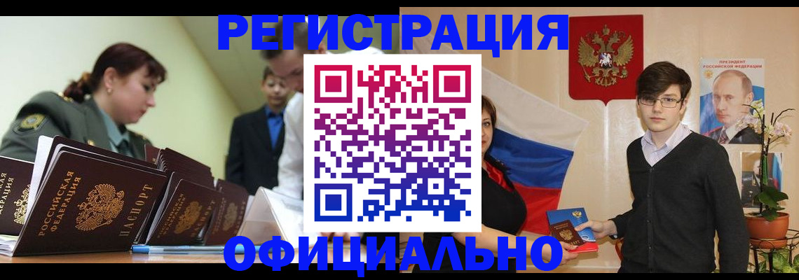 прописка в квартире в Гудермесе