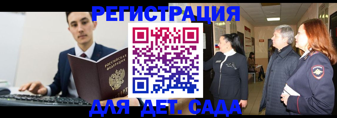 прописка от собственника в Гудермесе