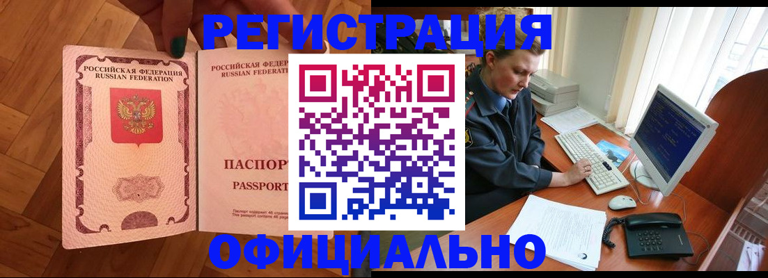 прописка для военкомата в Гудермесе