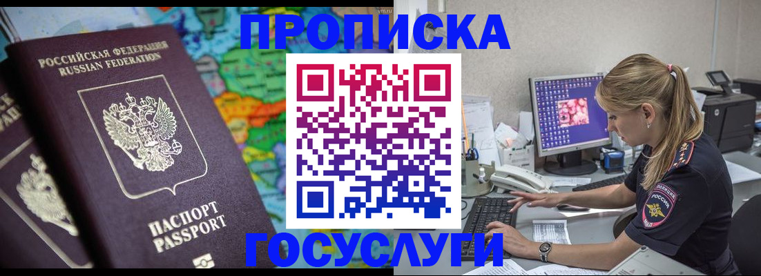 временная регистрация собственник в Гудермесе